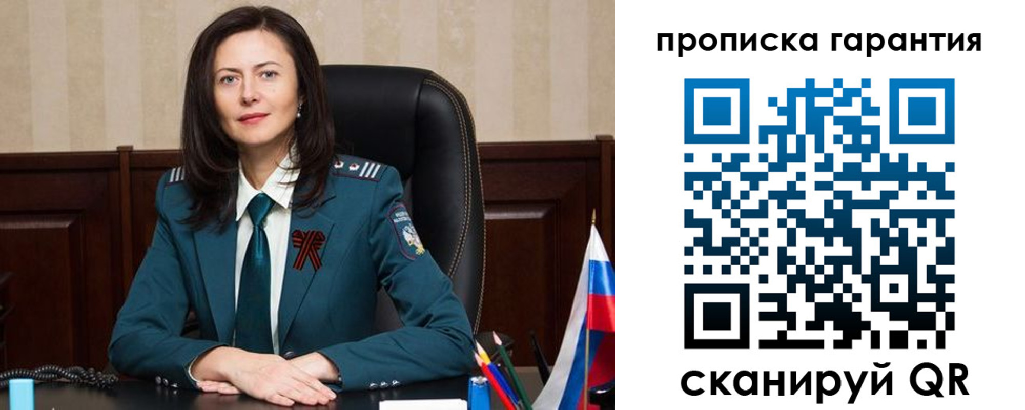 временная регистрация надежно в Орловской области