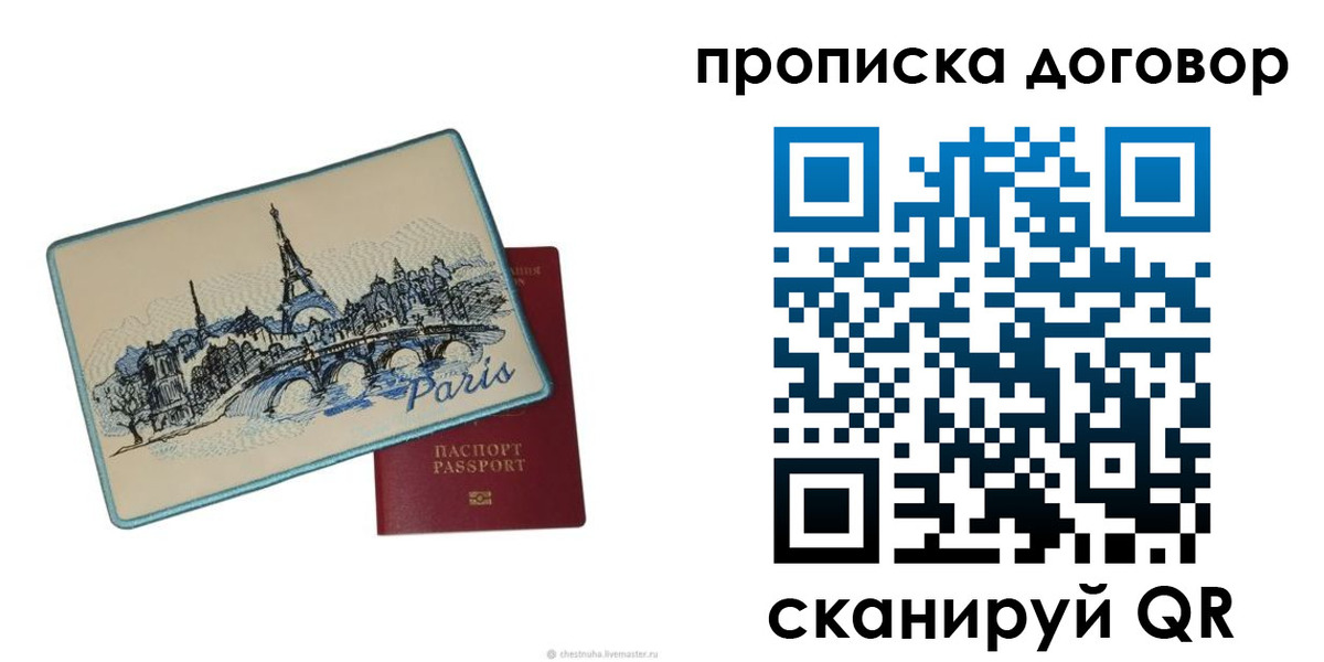 прописка гарантия в Орловской области