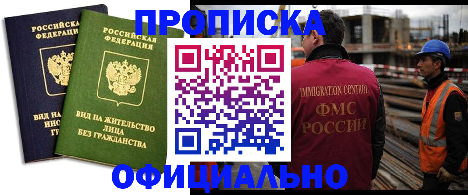 временная регистрация собственник в Орловской области