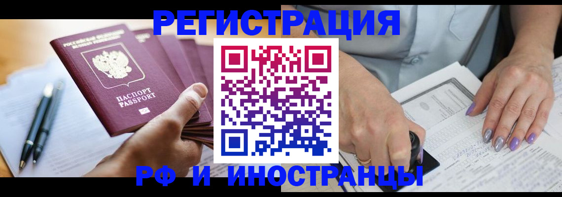 где прописаться в Орловской области