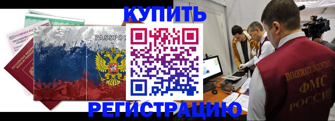 временная регистрация собственник в Орловской области