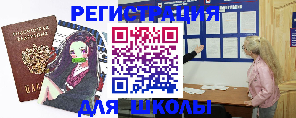 прописка паспорт в Орловской области